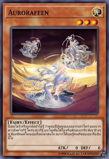 极光仙子