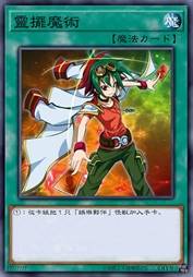 灵摆魔术