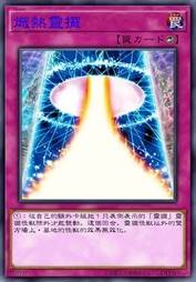 炽热灵摆