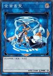 金笔书圣
