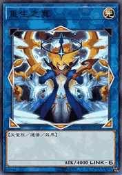 重生之翼