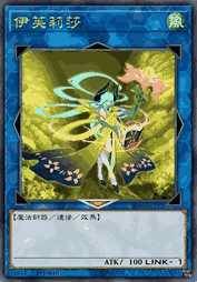伊芙莉莎