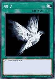 鸽了