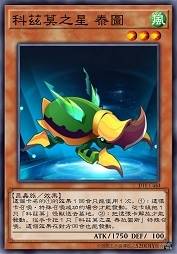 科兹莫之星 泰图