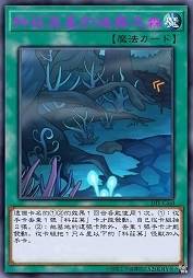 科兹莫星的迷雾之森