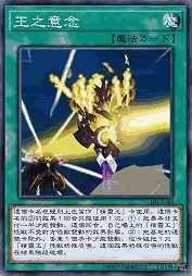 王之意念