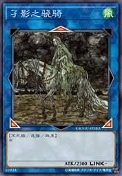 孑影之骁骑