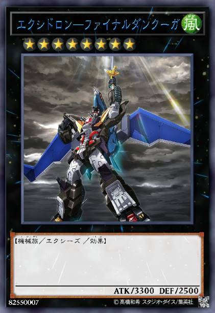 兽神钢战-终极断空我