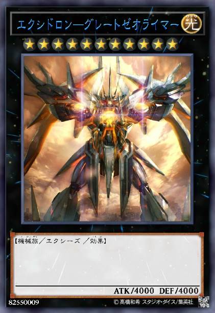 烈冥钢战-大志雷马