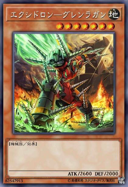 破天钢战-红莲螺岩