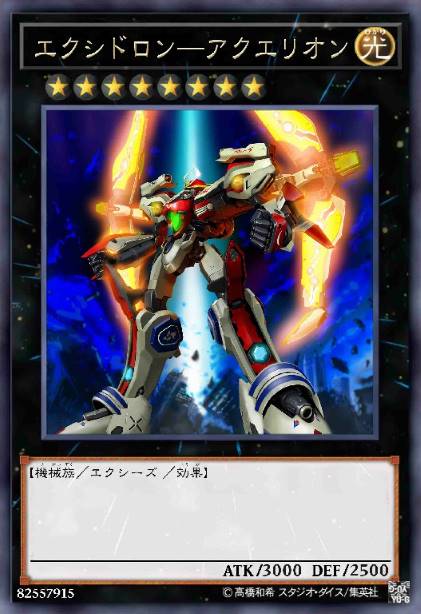 创圣钢战-AQUARION