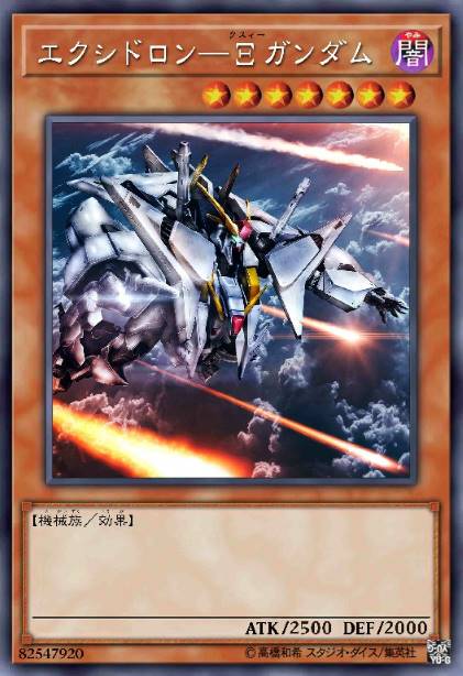 反旗钢战-柯西敢达