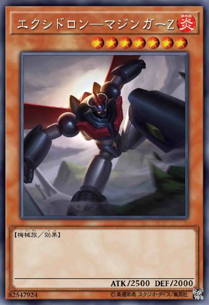 怒焰钢战-魔神Z