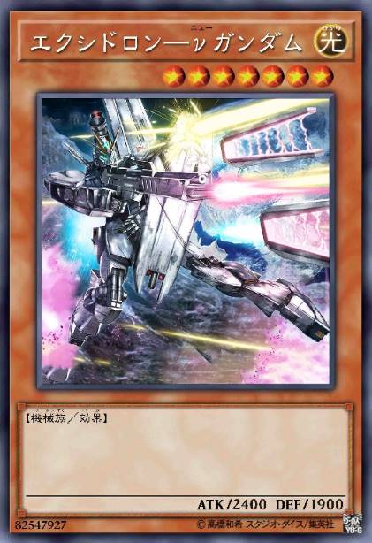 闪光钢战-牛敢达