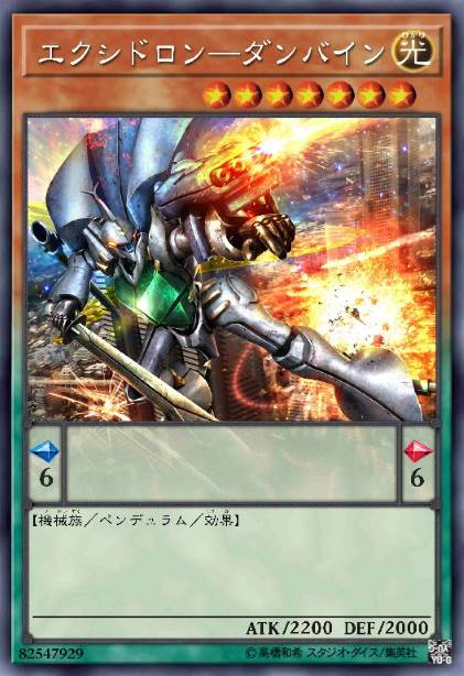 灵光钢战-丹拜因