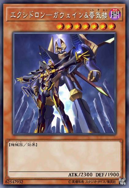 零钢战-高文和蜃气楼