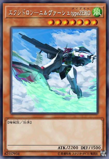 滑空钢战-尼尔瓦修·零式