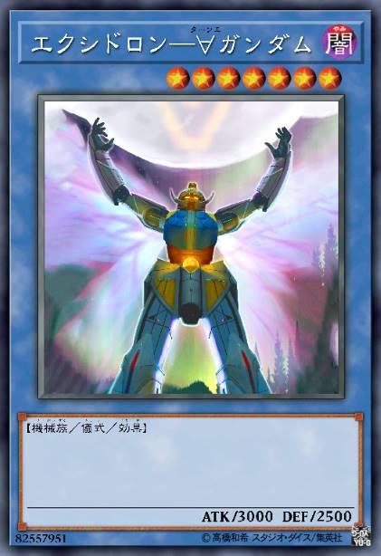 月临钢战-倒A敢达