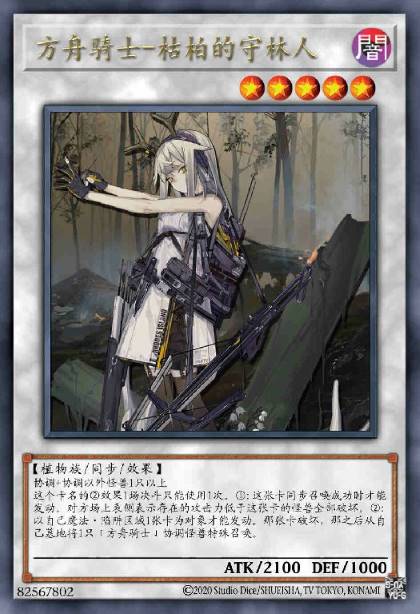 AK-落叶的守林人-枯柏