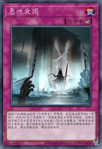 急性衰竭