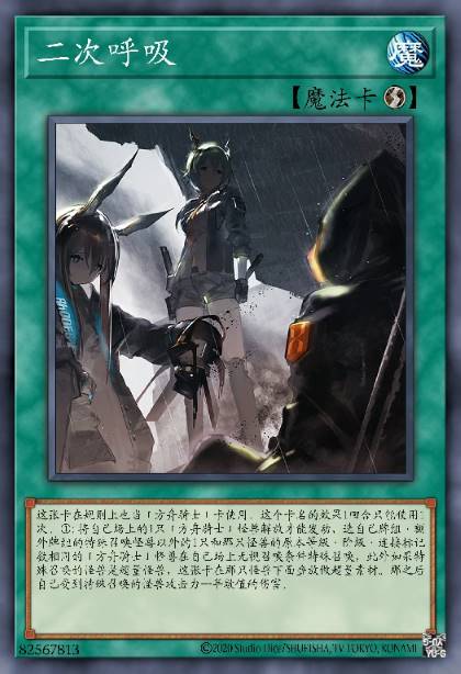 二次呼吸
