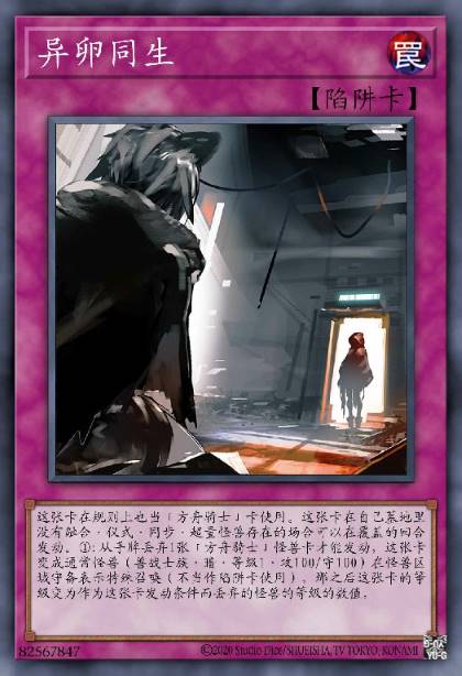 异卵同生