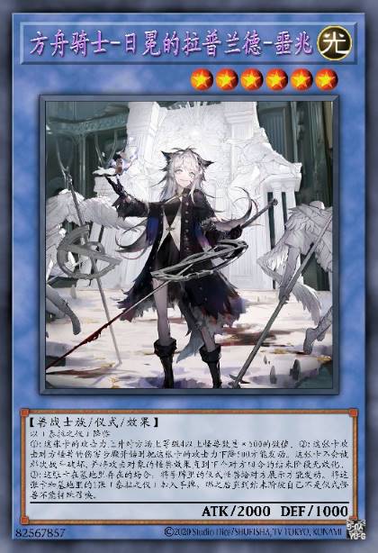AK-日冕的拉普兰德-噩兆