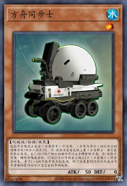 方舟同调士