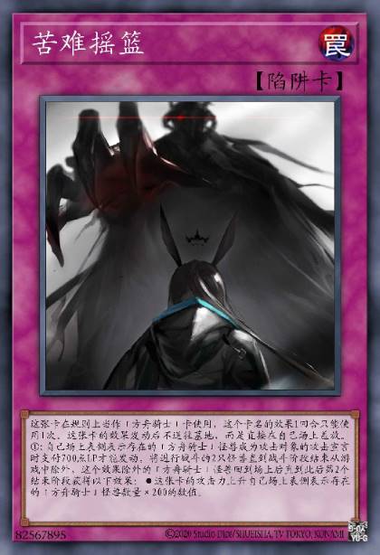 苦难摇篮