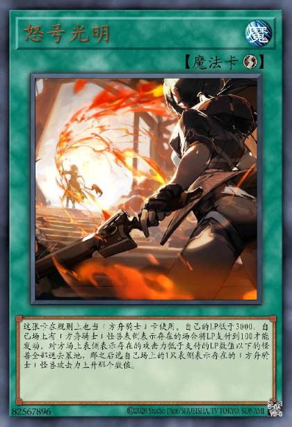 怒号光明