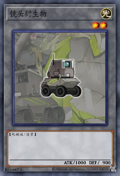 镜头衍生物