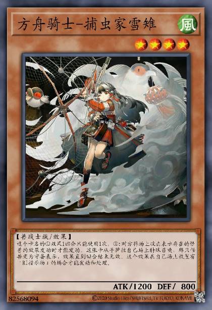 AK-捕虫家雪雉