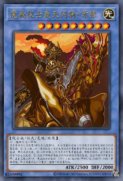 魔戒仪士轰天闪骑-牙狼