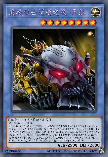 魔戒仪士消逝之线-牙狼