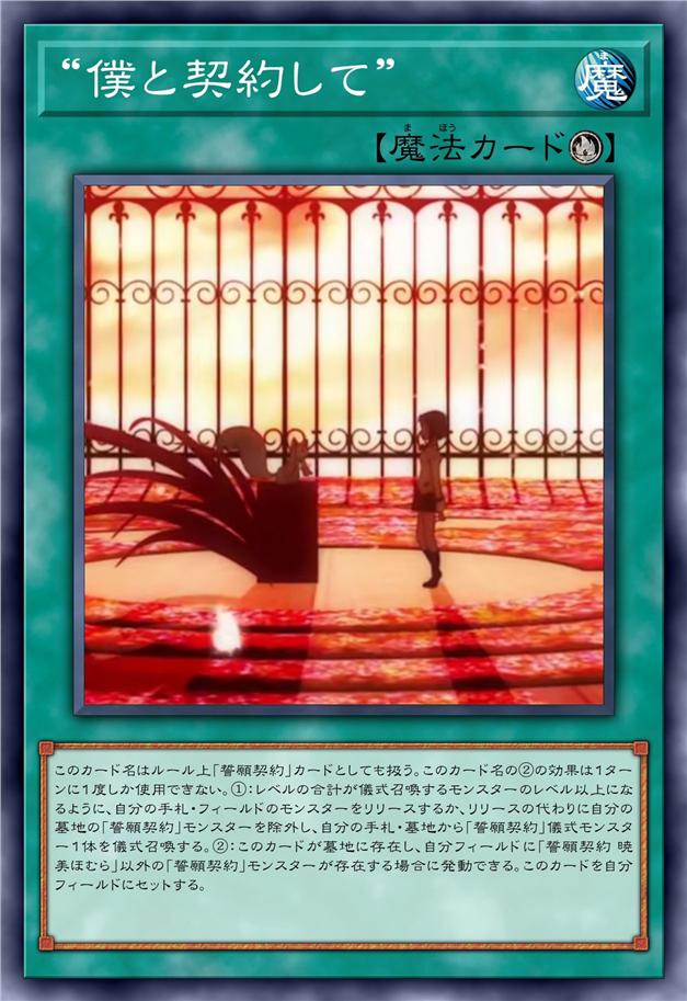 “与我签订契约吧”