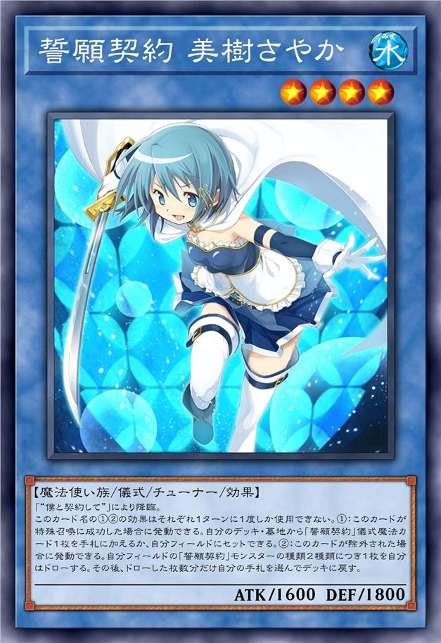 祈愿缔约 美树沙耶香