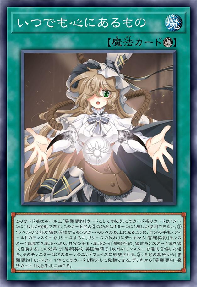 常于心中之物