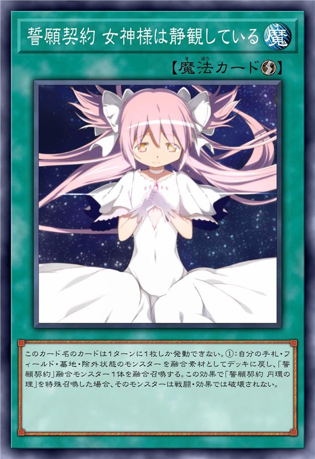 祈愿缔约 静观的女神大人