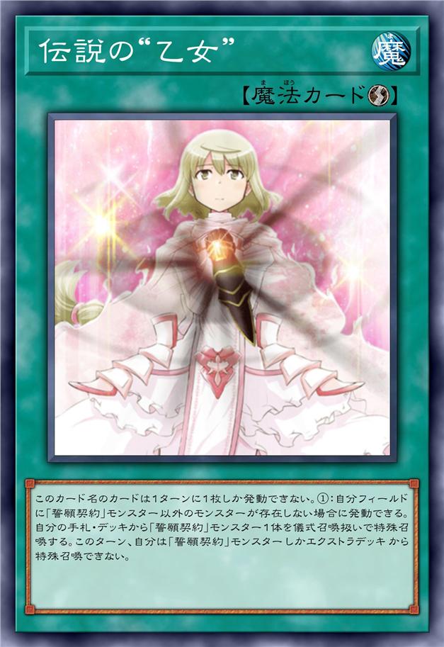 传说的“少女”