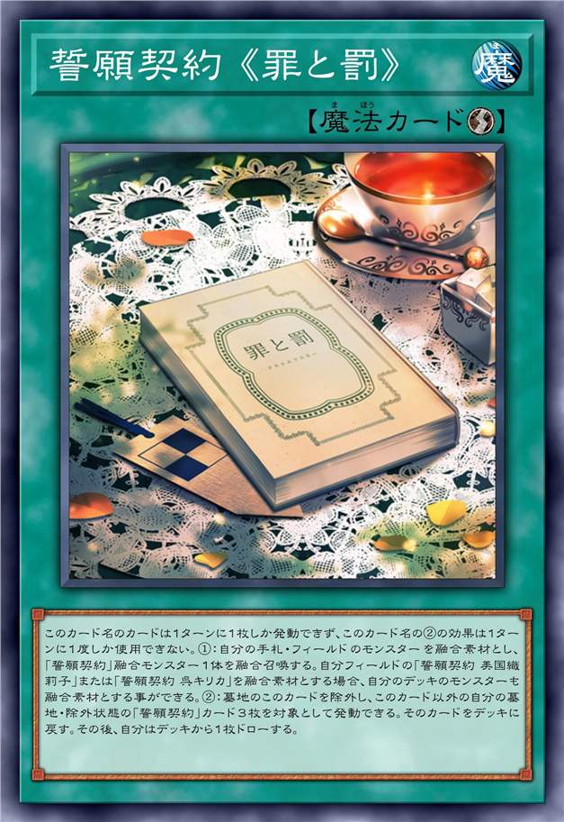 祈愿缔约 《罪与罚》