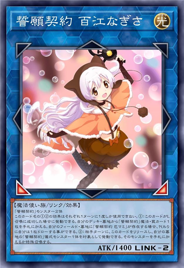 祈愿缔约 百江渚
