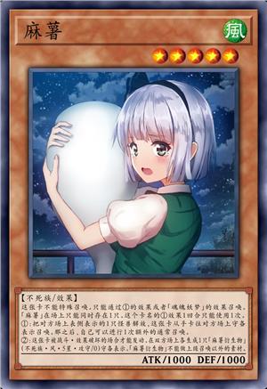 麻薯