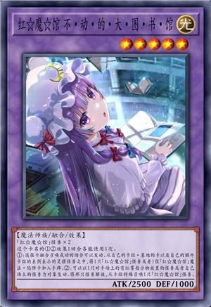 红☆魔☆馆 不·动·的·大·图·书·馆