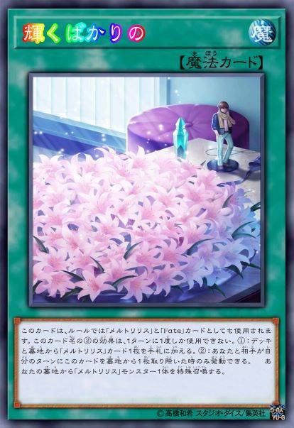 无比闪耀之物