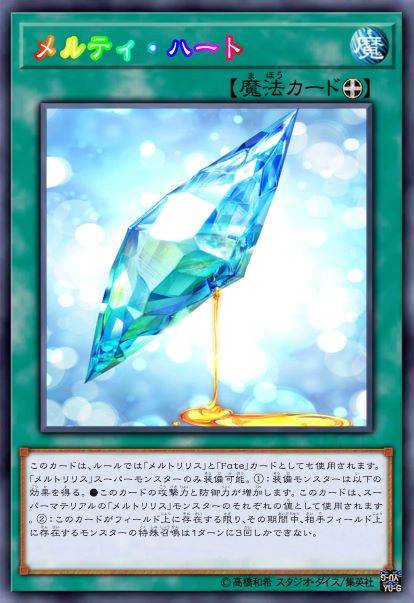融化之心