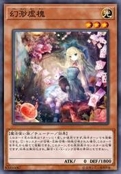 幻渺虚槐