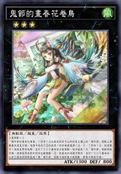 端午节的画春花卷鸟