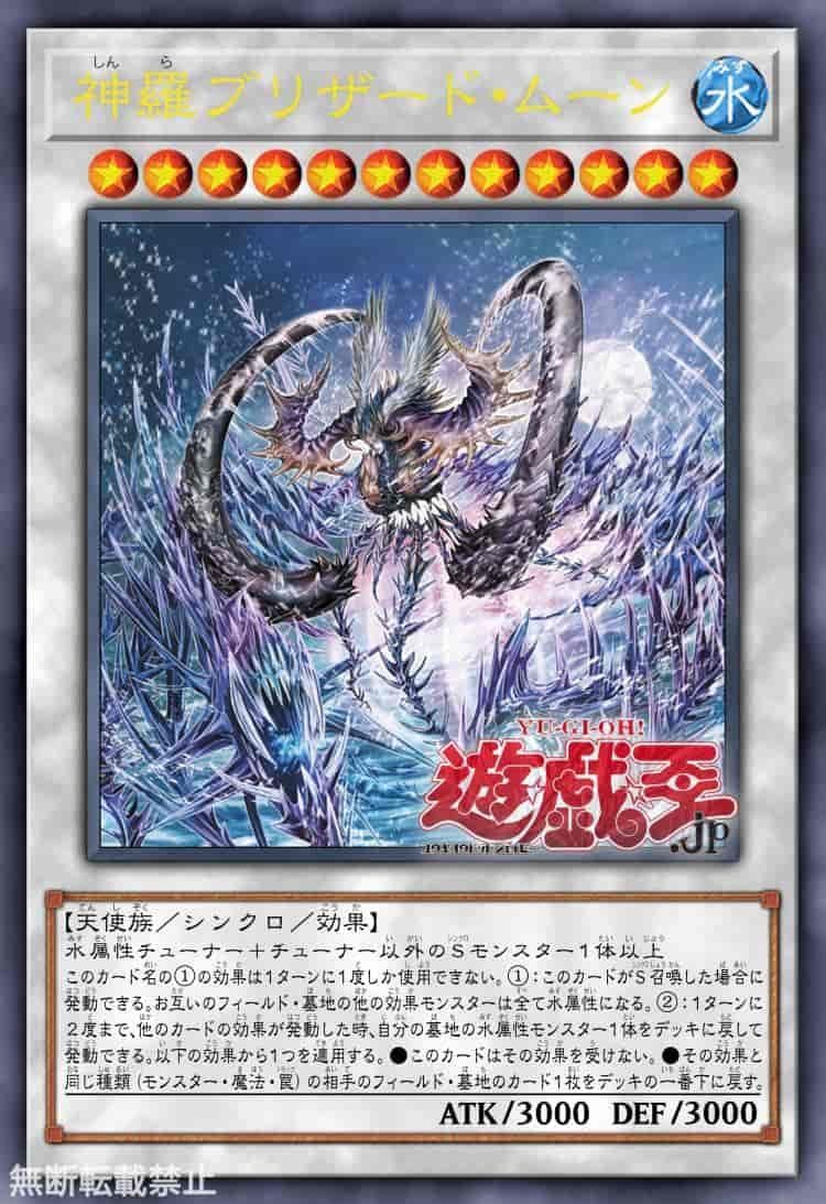 神罗 风雪之月