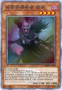 死冥的预告者 班西