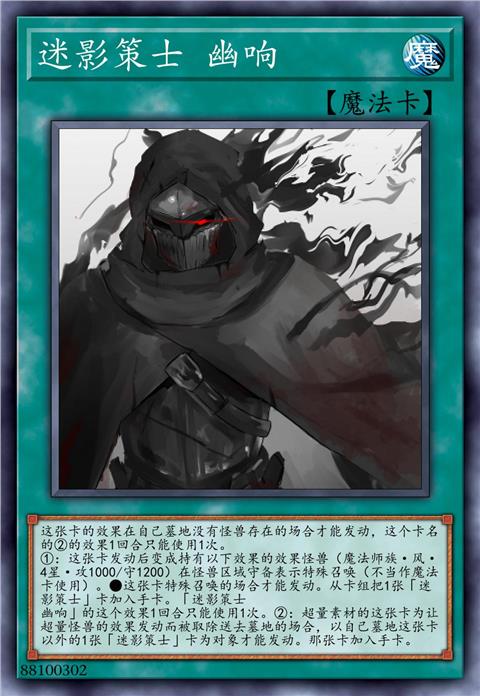 迷影策士 幽响